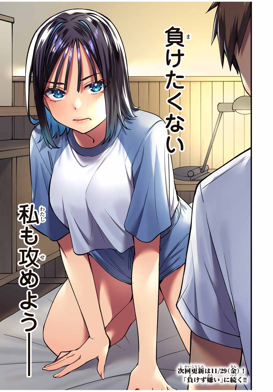 さわらないで小手指くん Chap 94 - Next Chap 95