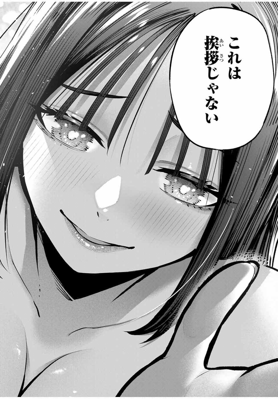 さわらないで小手指くん Chap 95 - Next Chap 96