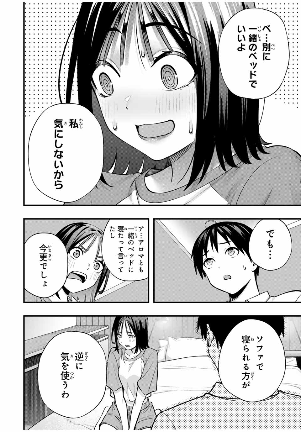 さわらないで小手指くん Chap 95 - Next Chap 96