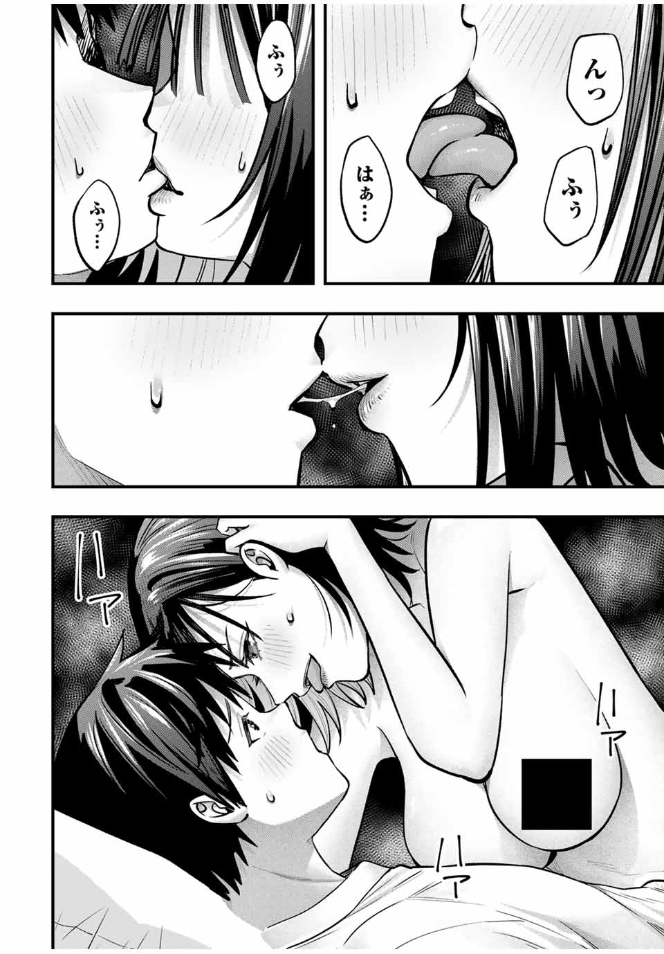 さわらないで小手指くん Chap 96 - Next Chap 97