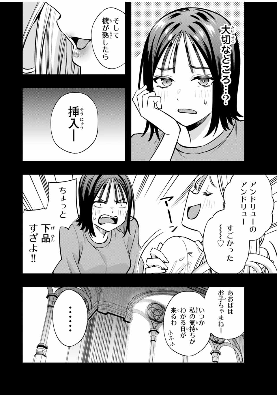 さわらないで小手指くん Chap 96 - Next Chap 97