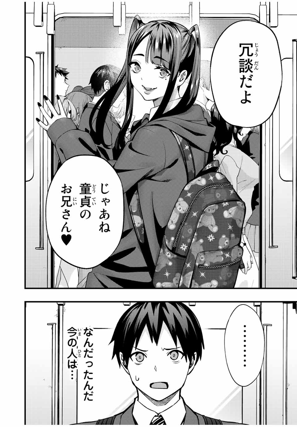 さわらないで小手指くん Chap 49 - Next Chap 50