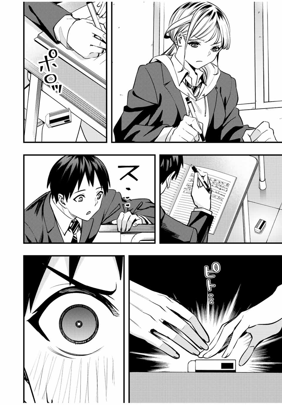 さわらないで小手指くん Chap 49 - Next Chap 50