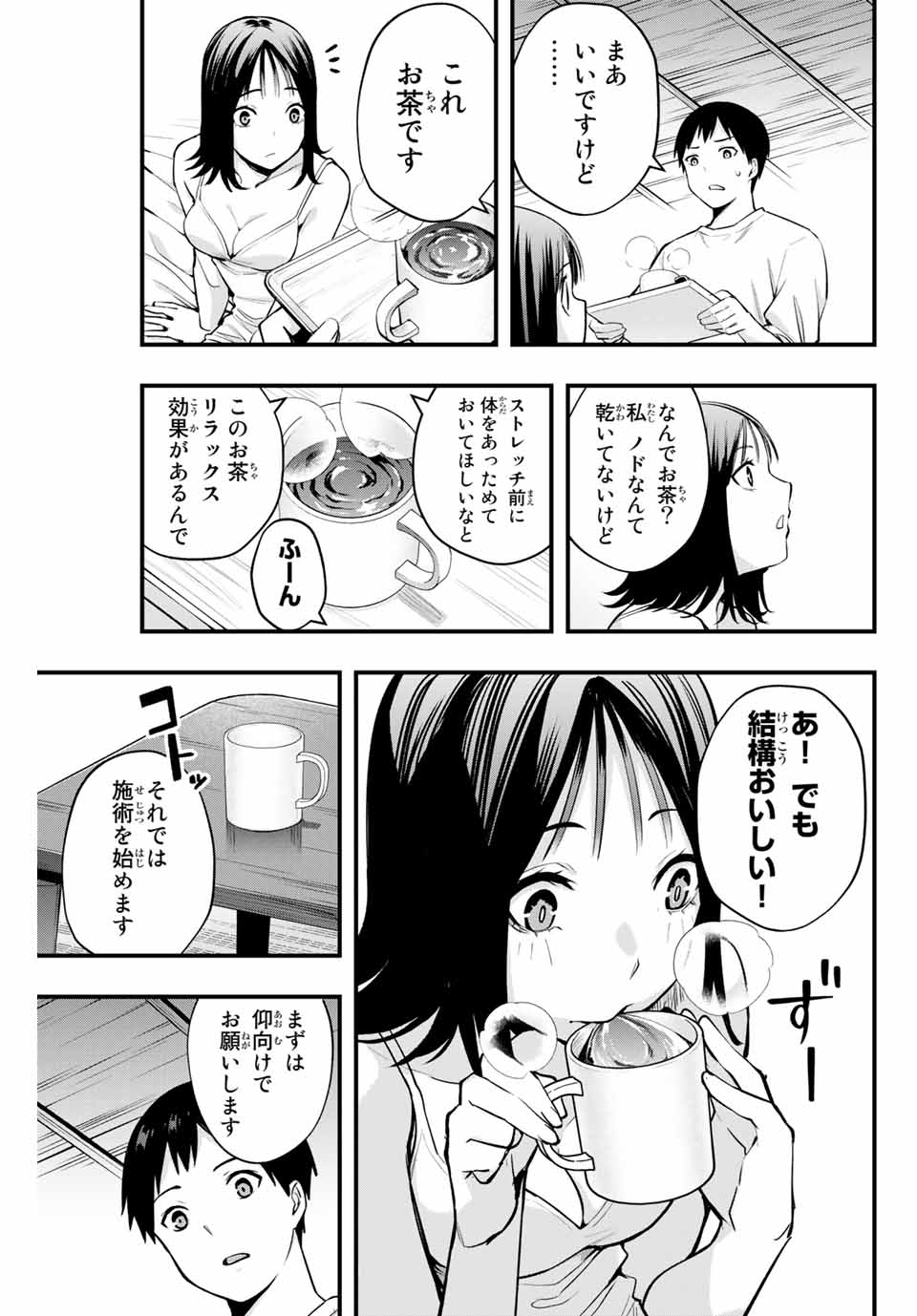 さわらないで小手指くん Chap 4 - Next Chap 5