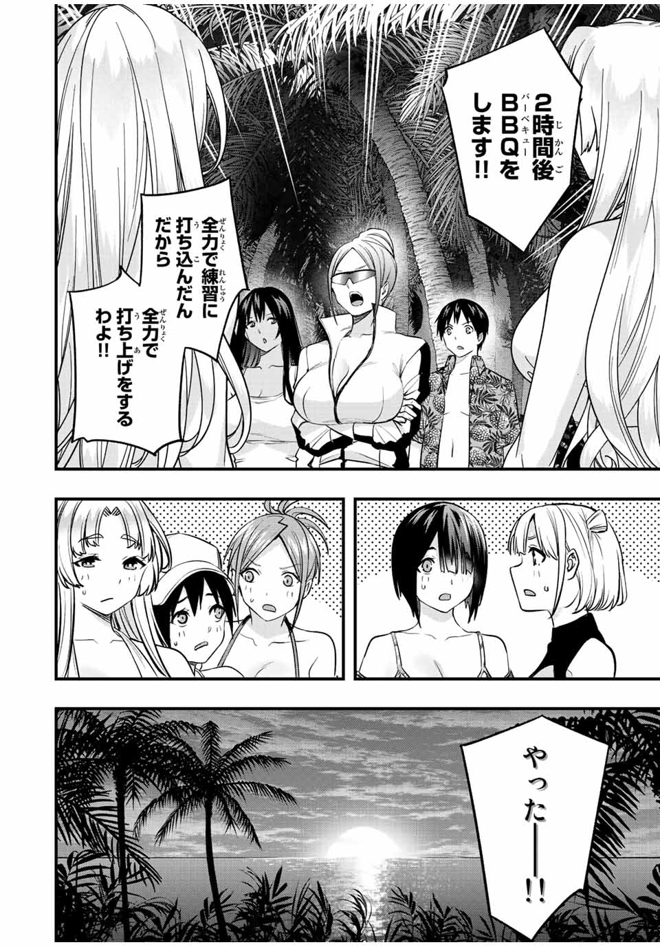 さわらないで小手指くん Chap 40 - Next Chap 41