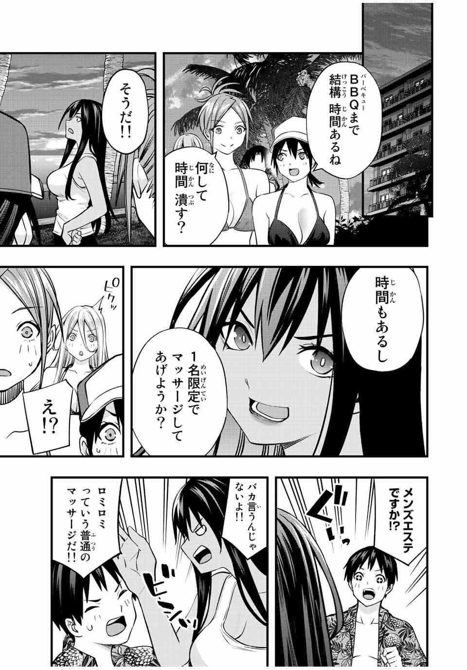 さわらないで小手指くん Chap 40 - Next Chap 41