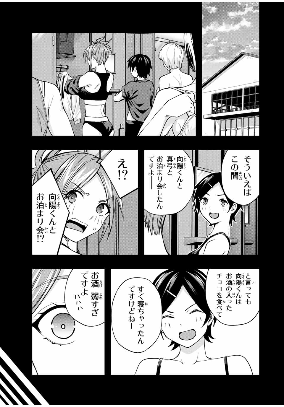 さわらないで小手指くん Chap 41 - Next Chap 42
