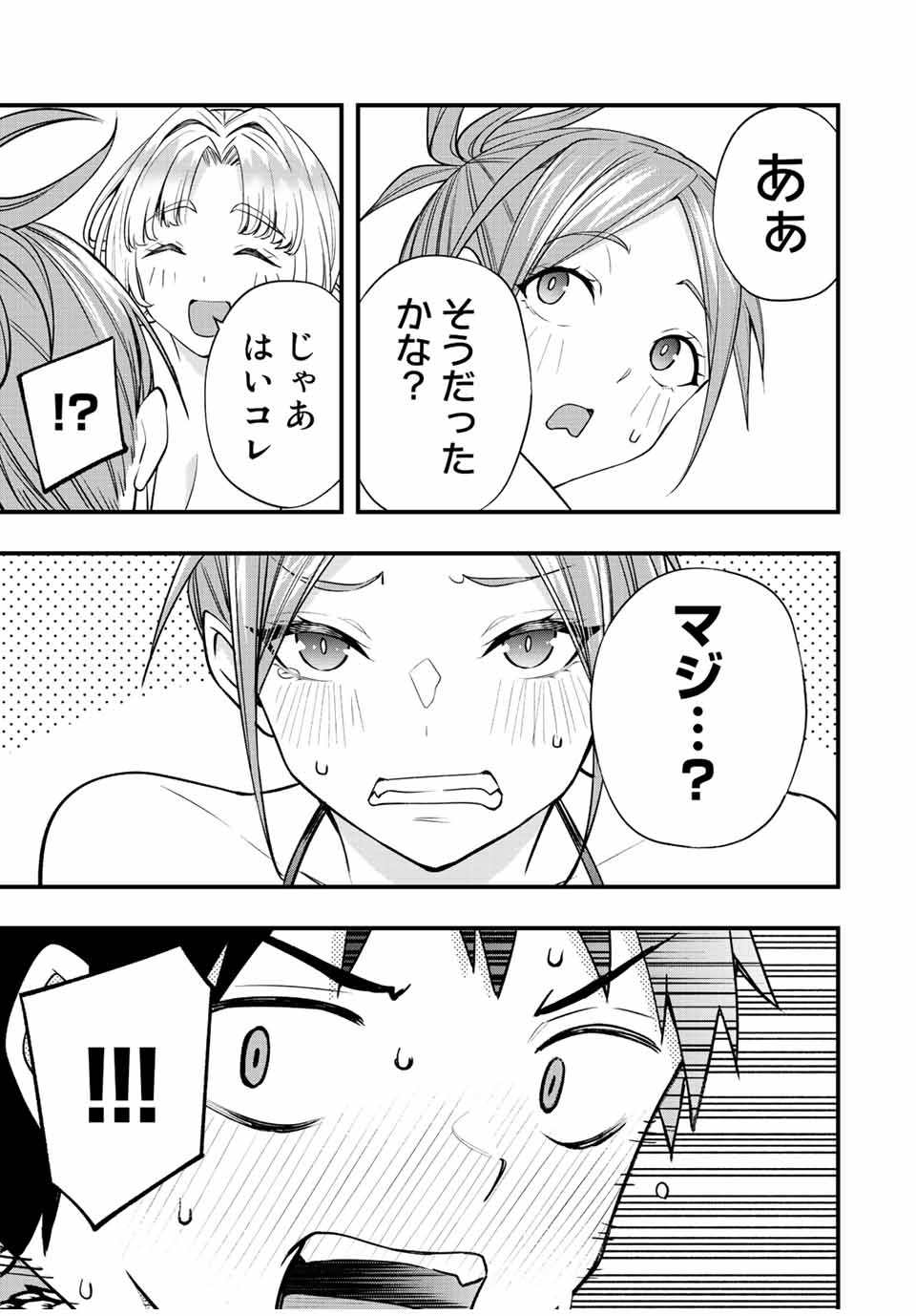 さわらないで小手指くん Chap 42 - Next Chap 43