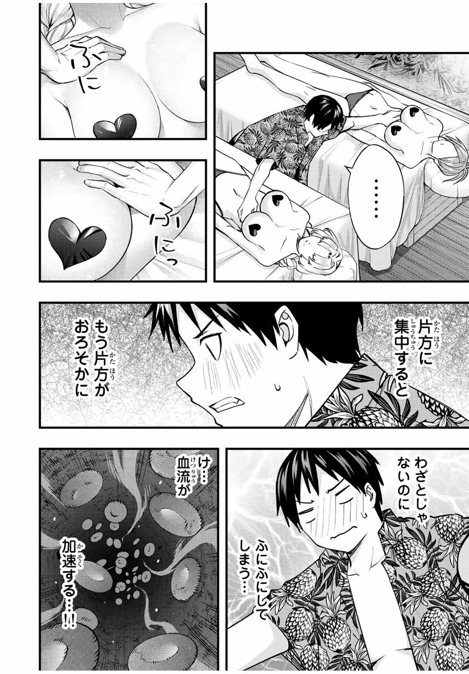 さわらないで小手指くん Chap 42 - Next Chap 43