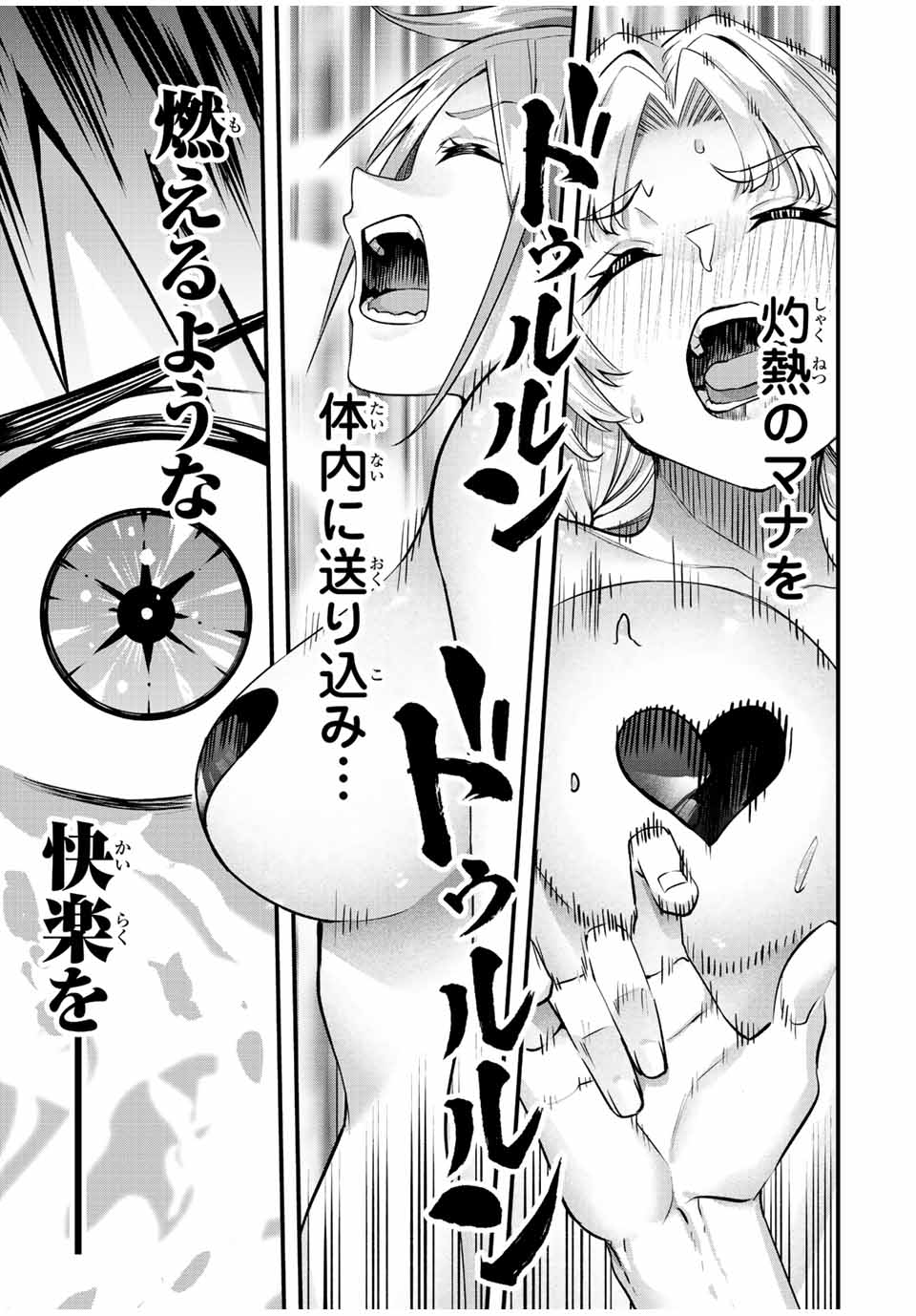 さわらないで小手指くん Chap 42 - Next Chap 43