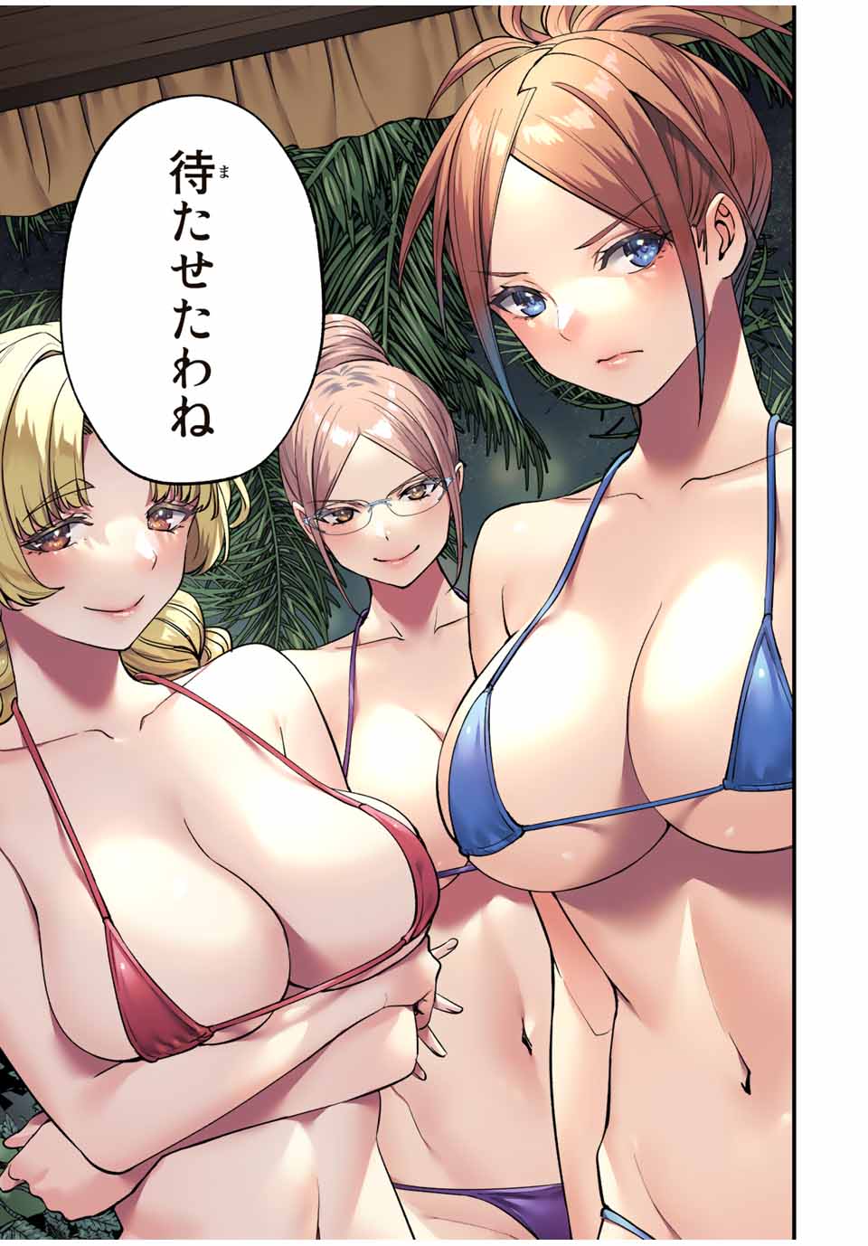 さわらないで小手指くん Chap 43 - Next Chap 44