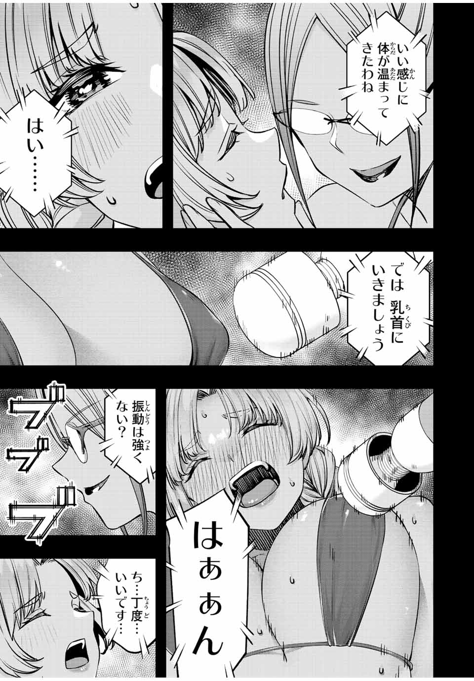 さわらないで小手指くん Chap 44 - Next Chap 45