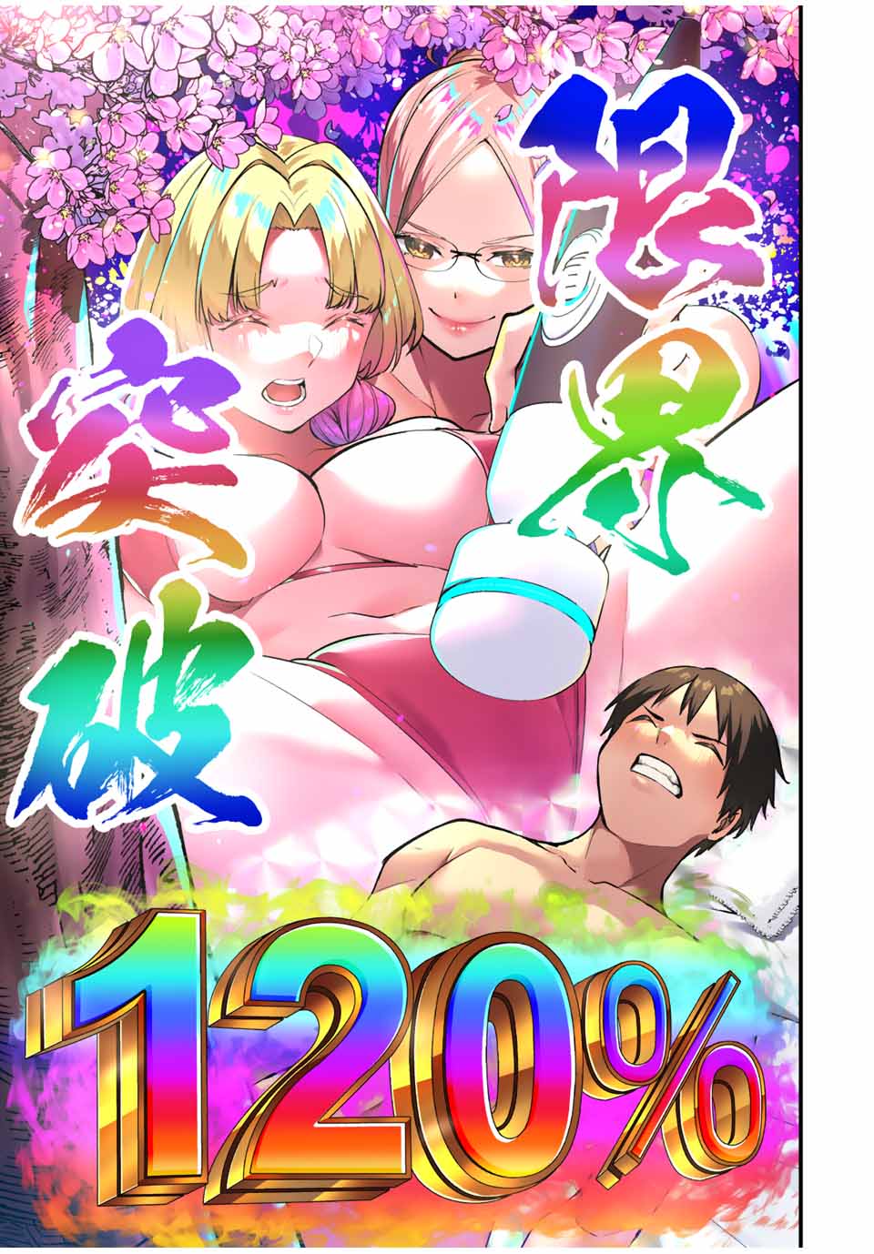 さわらないで小手指くん Chap 45 - Next Chap 46