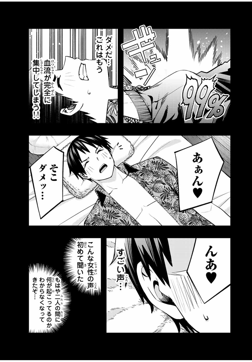 さわらないで小手指くん Chap 45 - Next Chap 46