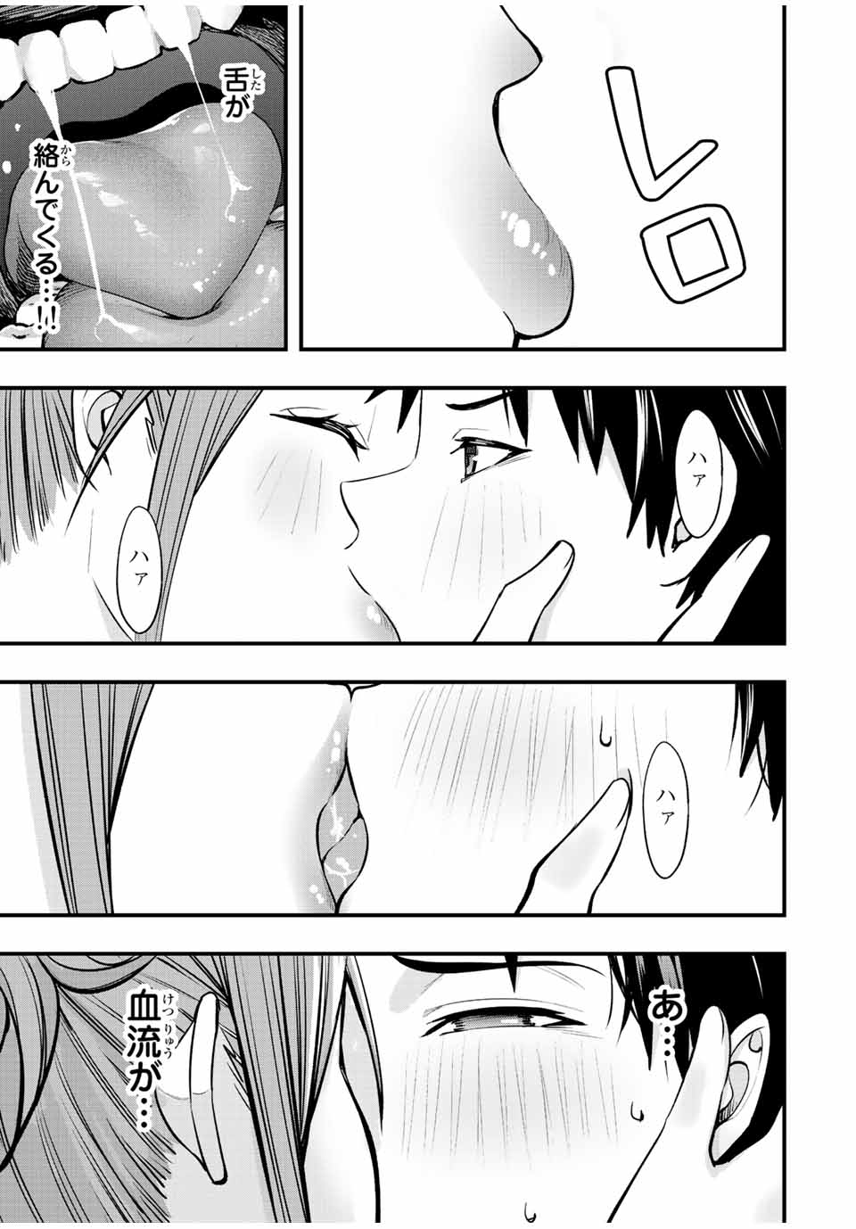 さわらないで小手指くん Chap 46 - Next Chap 47