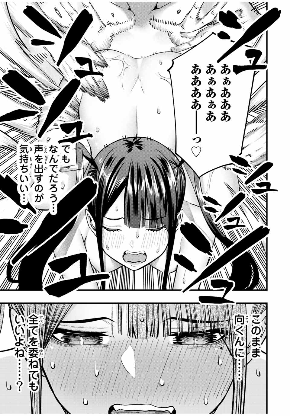 さわらないで小手指くん Chap 58 - Next Chap 59