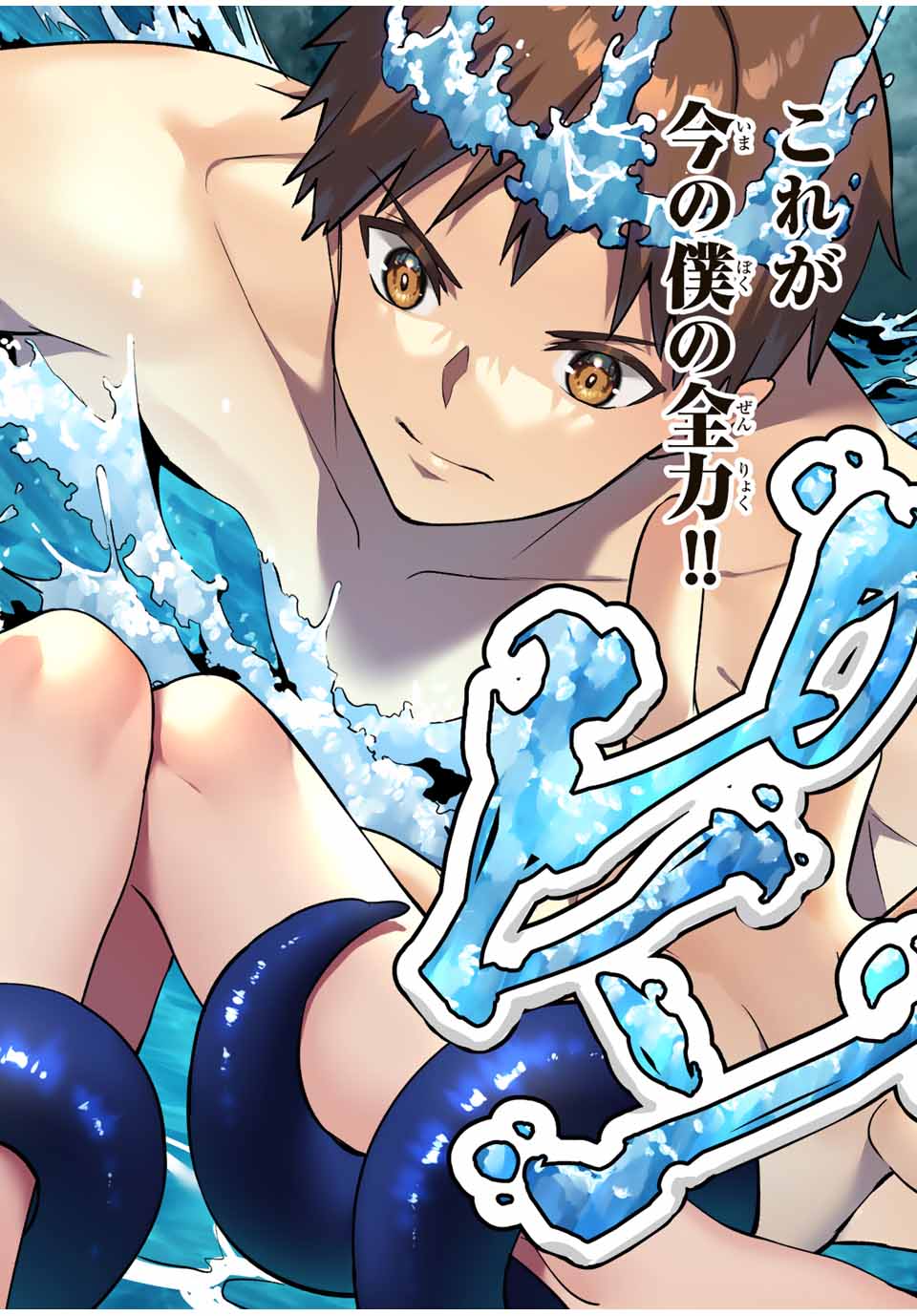 さわらないで小手指くん Chap 59 - Next Chap 60