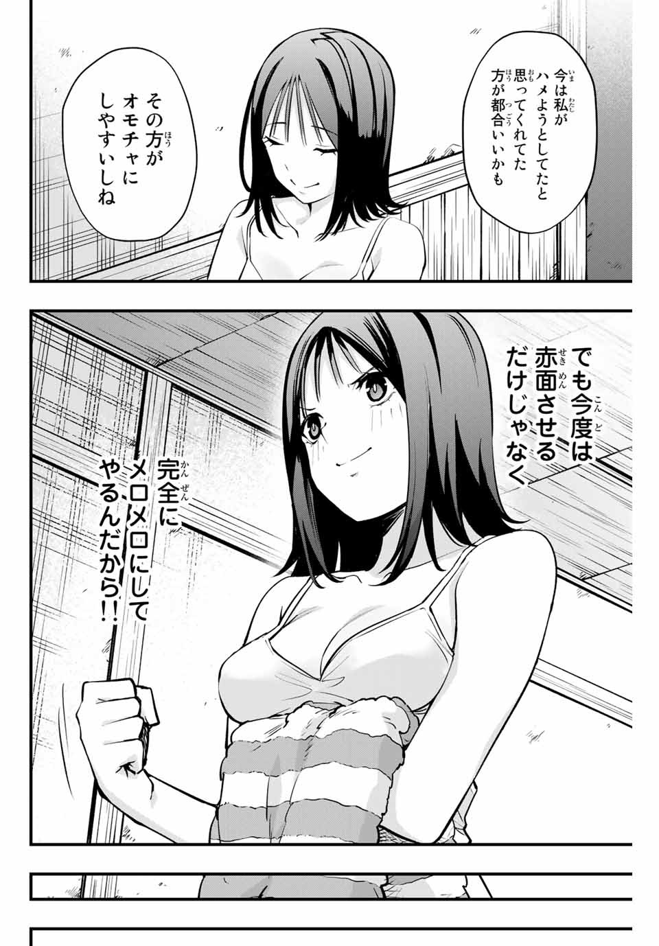 さわらないで小手指くん Chap 5 - Next Chap 6