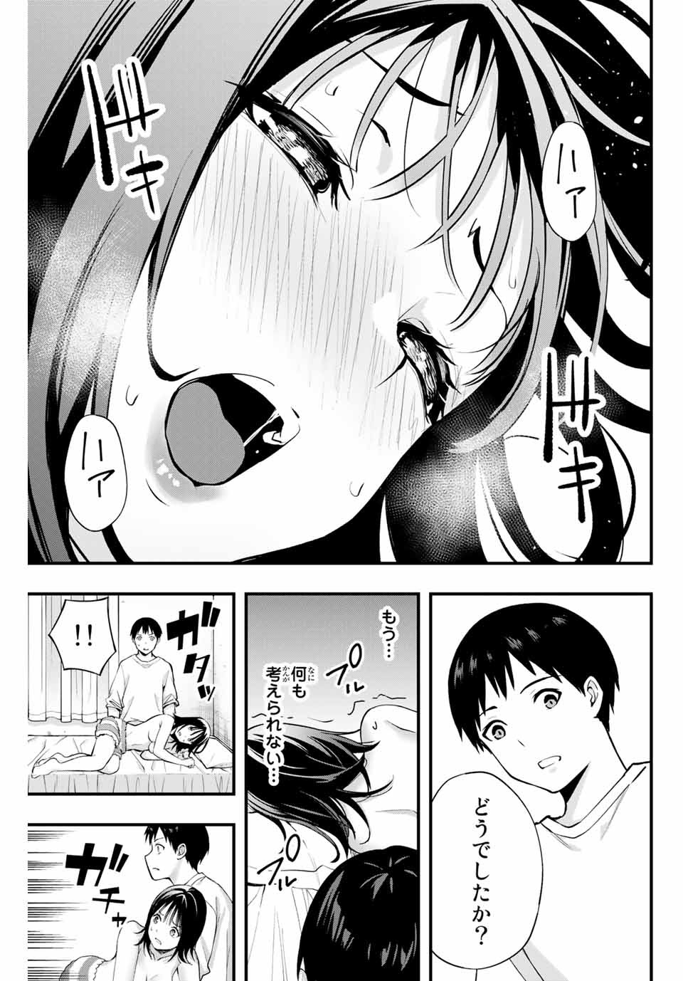 さわらないで小手指くん Chap 5 - Next Chap 6