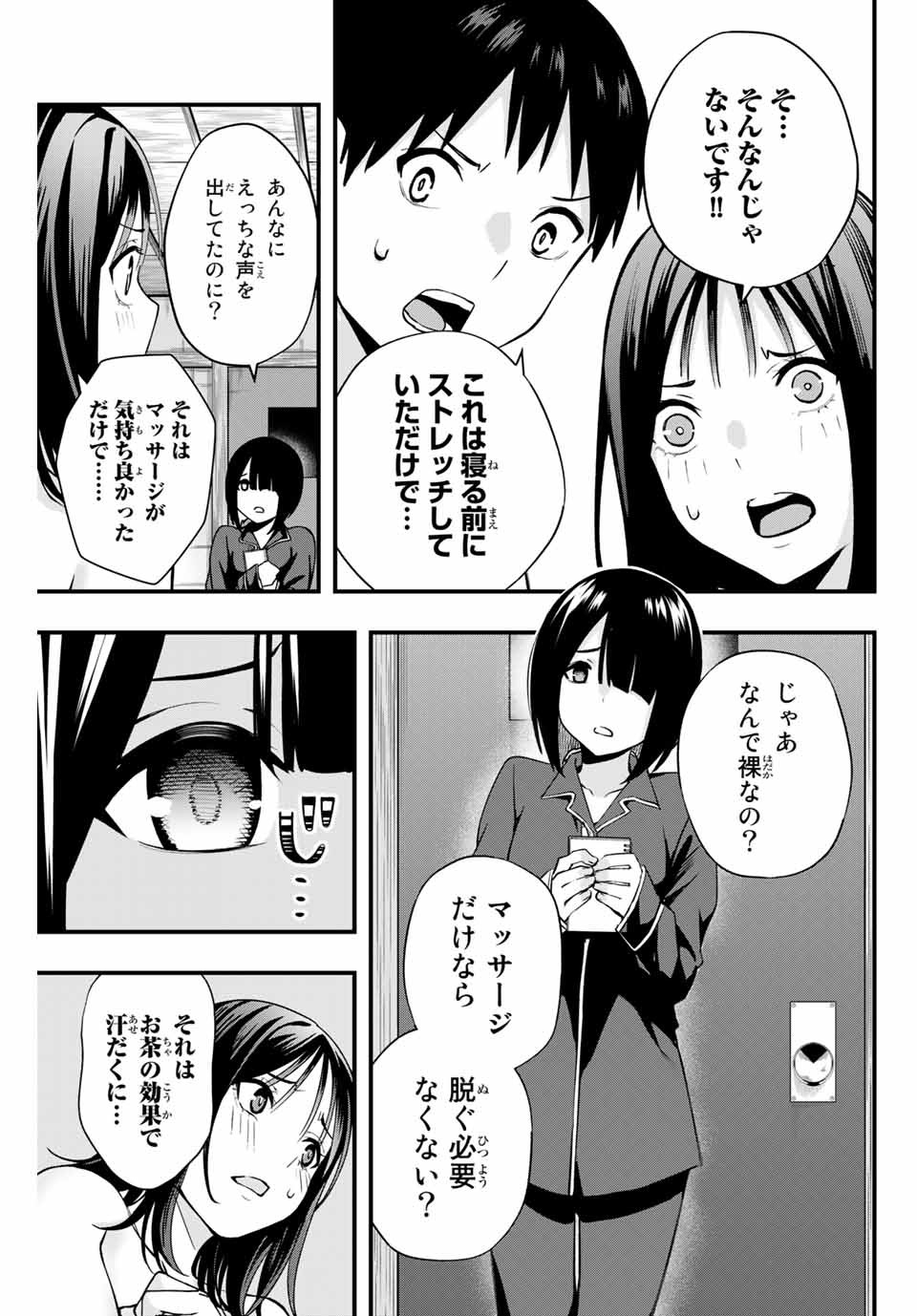 さわらないで小手指くん Chap 5 - Next Chap 6