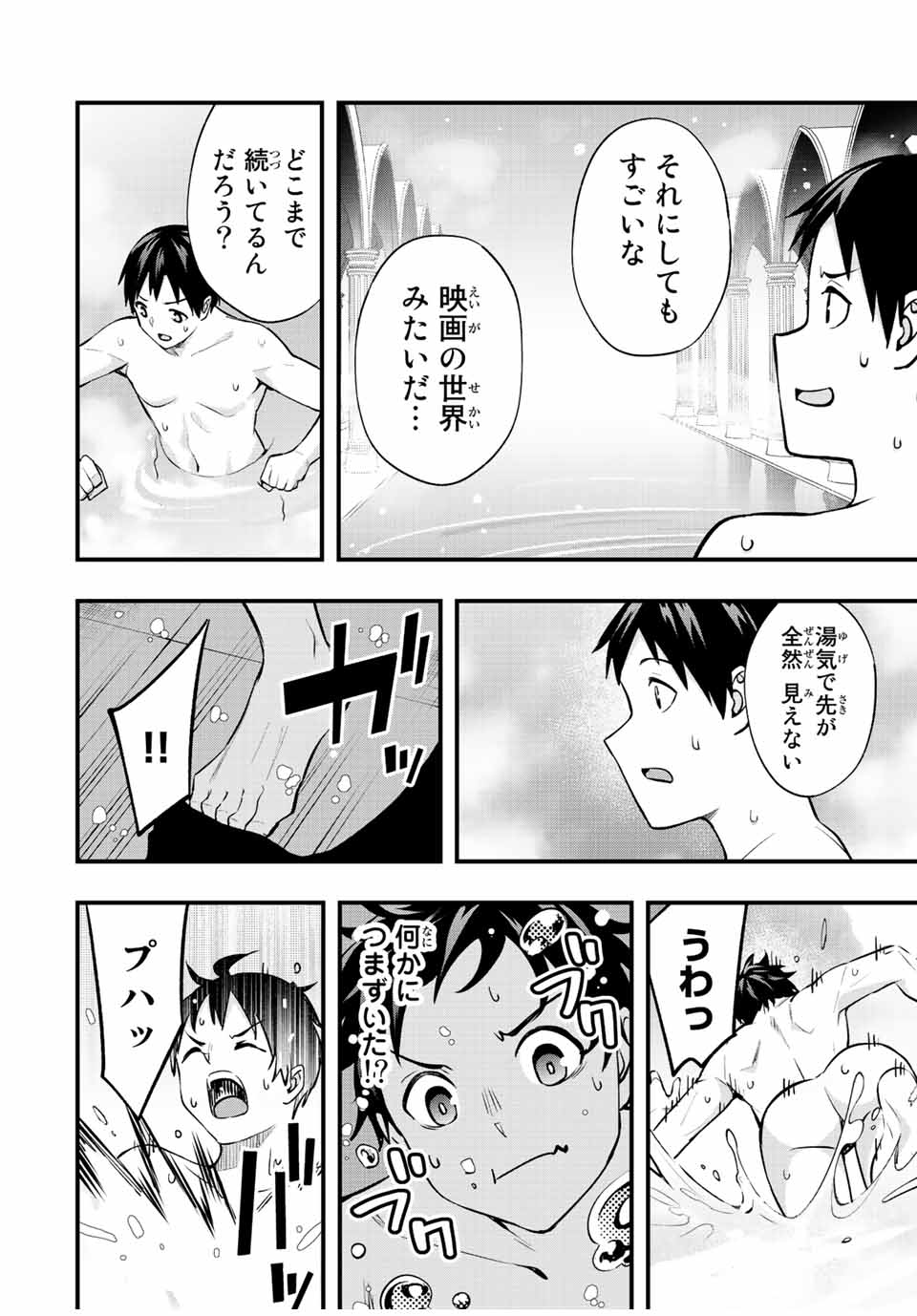 さわらないで小手指くん Chap 50 - Next Chap 51
