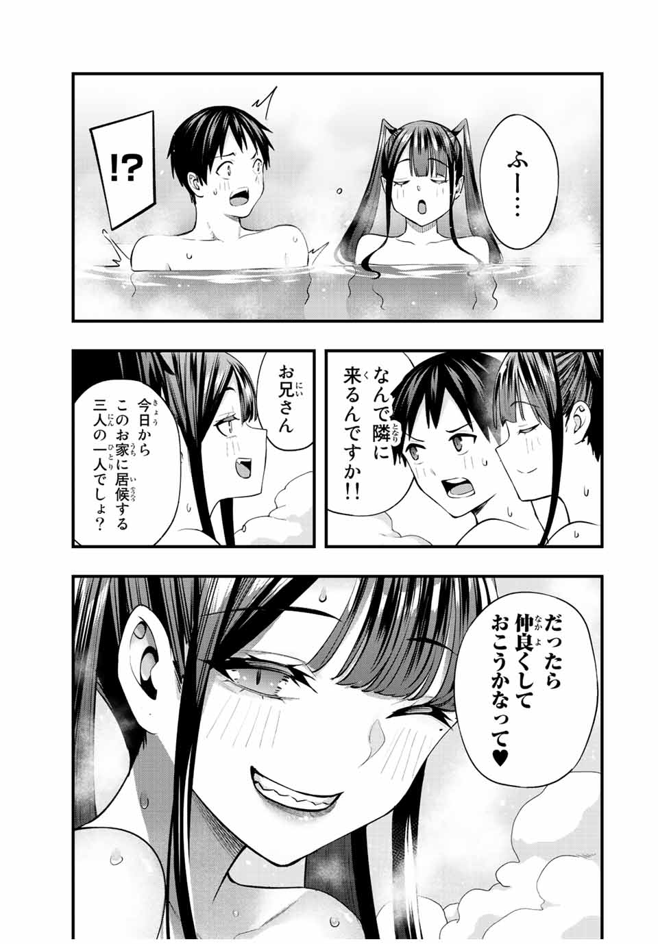 さわらないで小手指くん Chap 51 - Next Chap 52