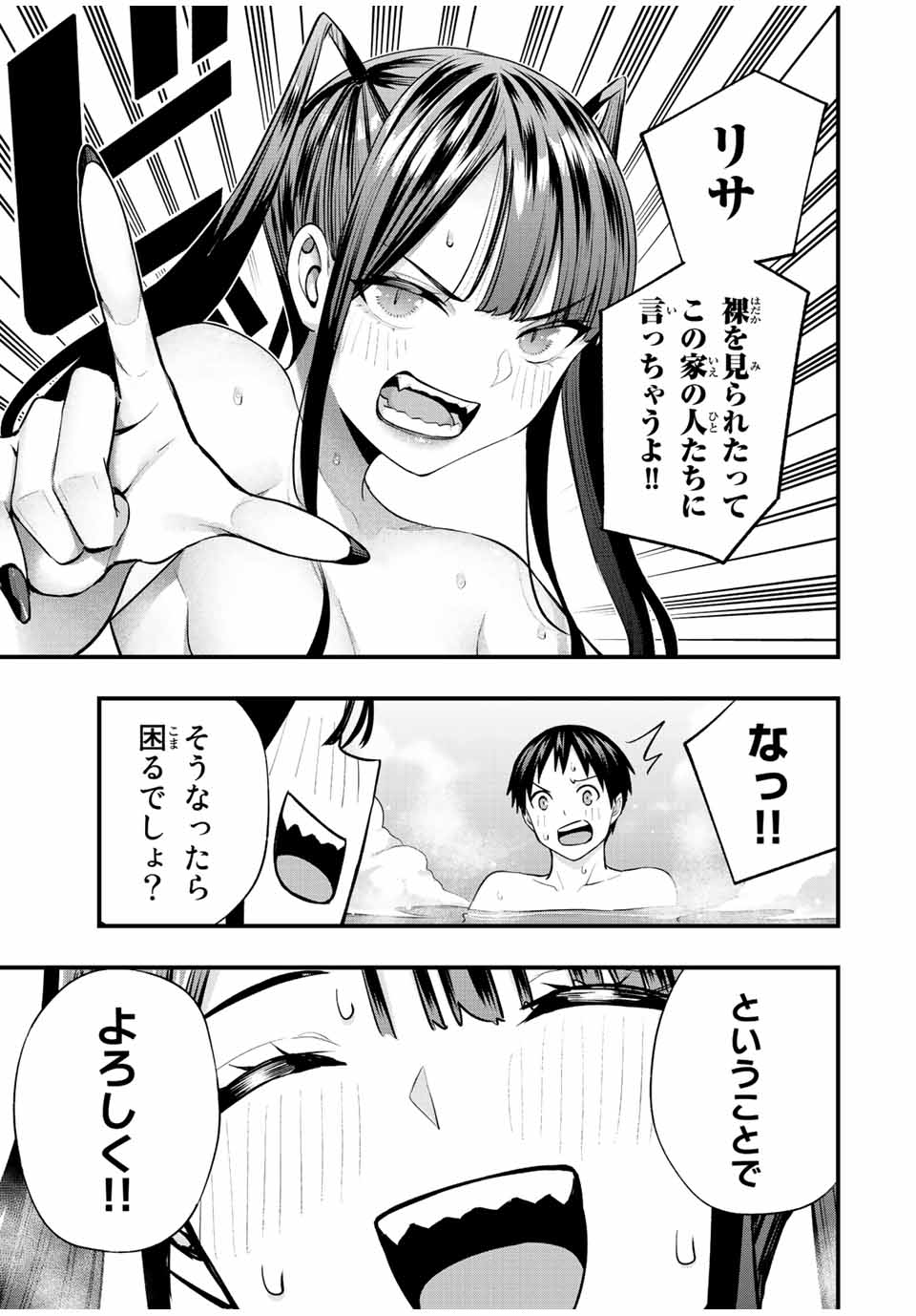 さわらないで小手指くん Chap 51 - Next Chap 52