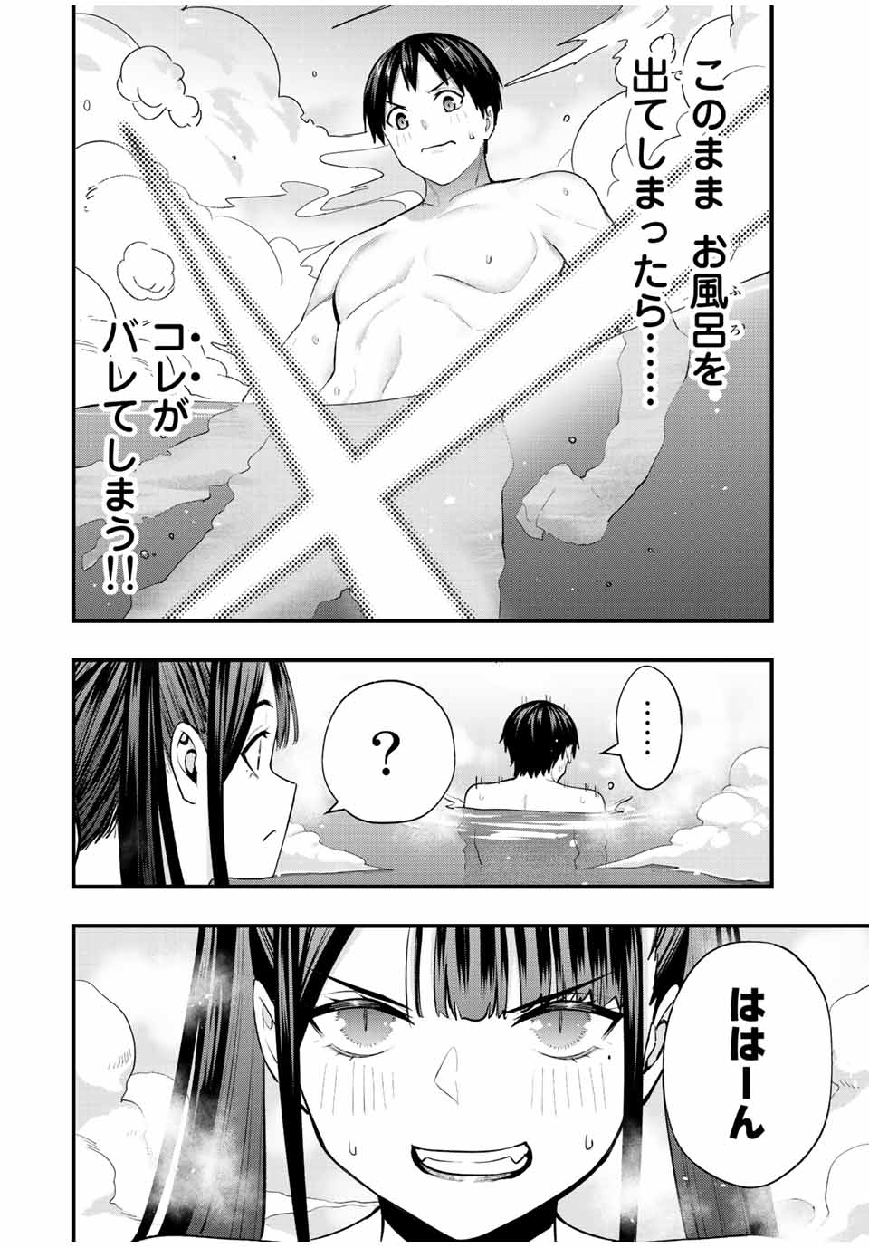 さわらないで小手指くん Chap 51 - Next Chap 52