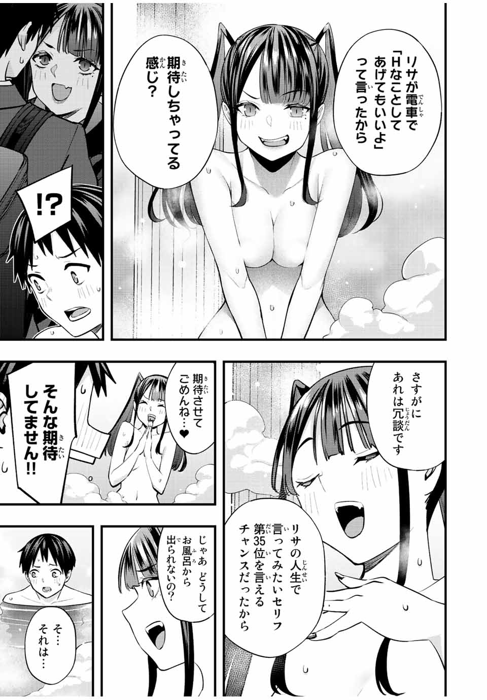 さわらないで小手指くん Chap 51 - Next Chap 52