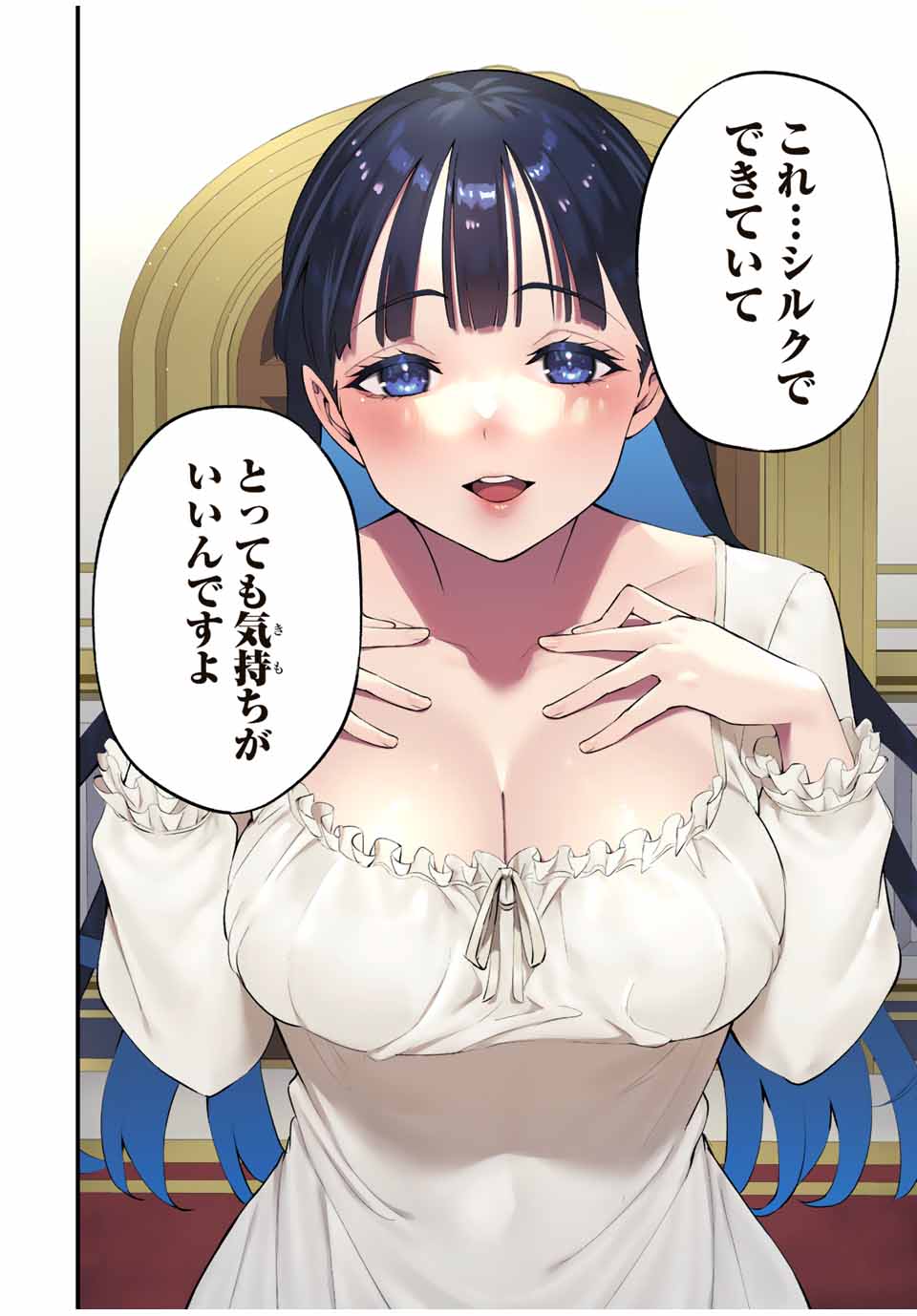 さわらないで小手指くん Chap 52 - Next Chap 53