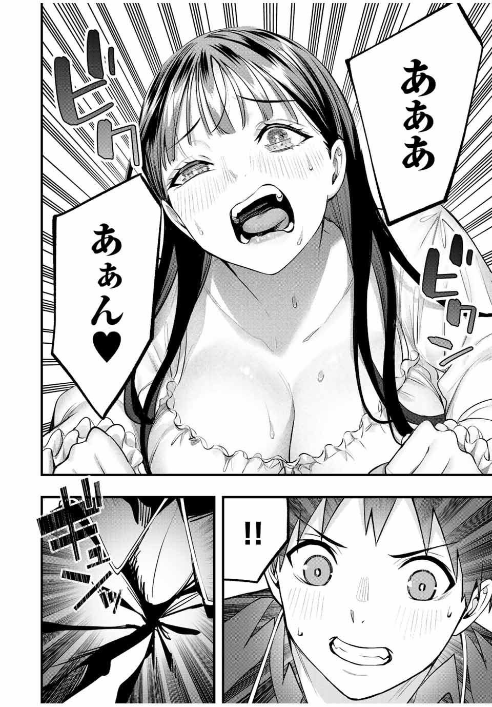 さわらないで小手指くん Chap 52 - Next Chap 53