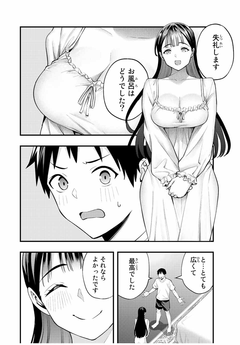 さわらないで小手指くん Chap 52 - Next Chap 53
