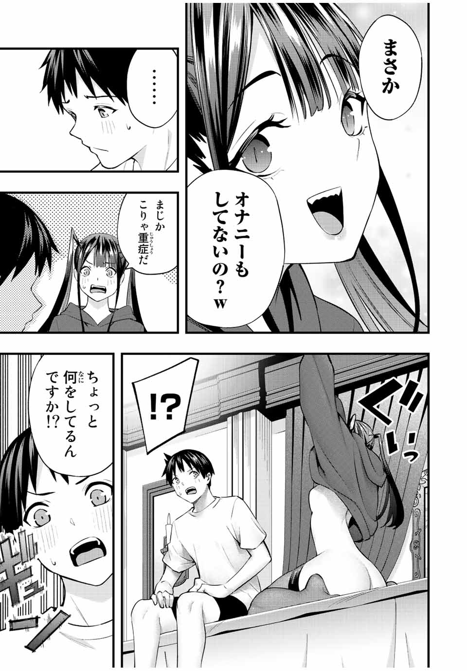 さわらないで小手指くん Chap 53 - Next Chap 54