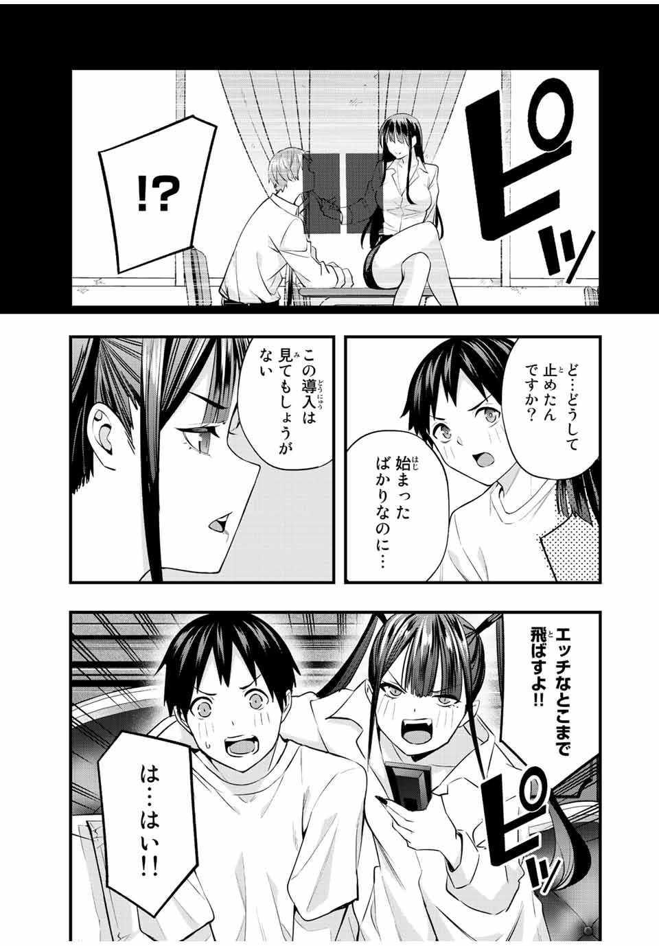 さわらないで小手指くん Chap 54 - Next Chap 55
