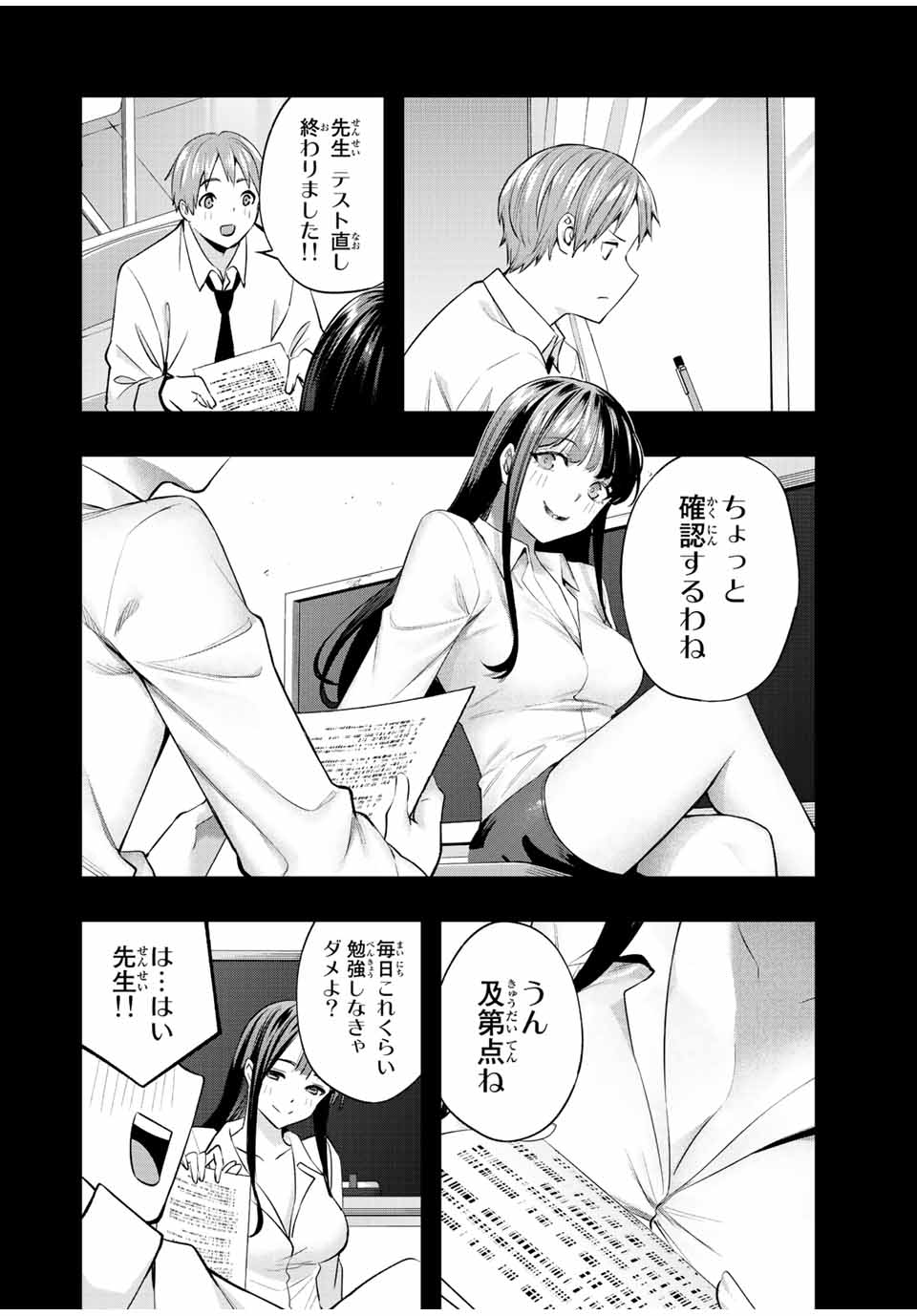 さわらないで小手指くん Chap 54 - Next Chap 55