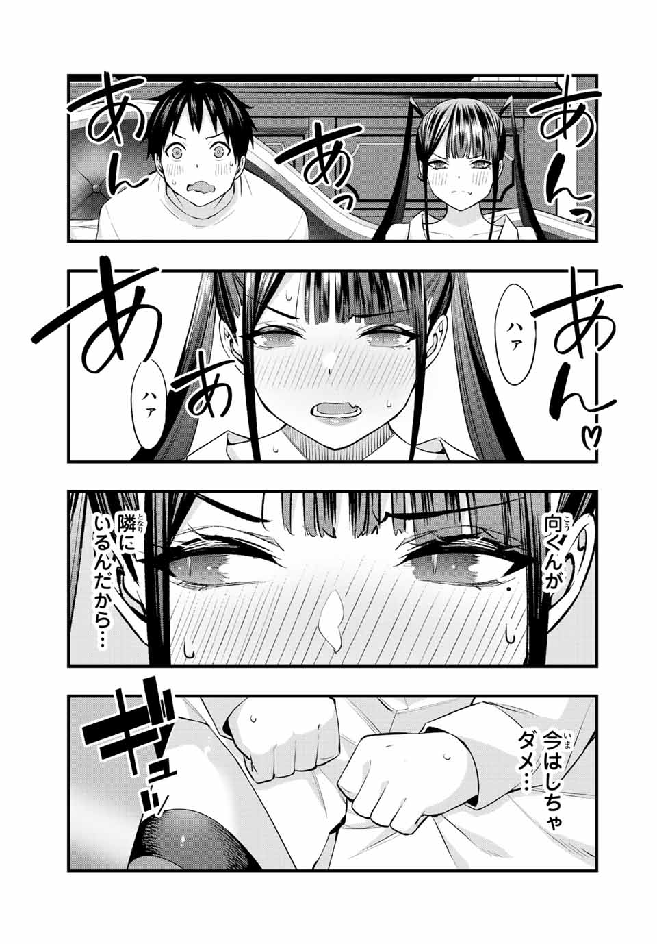 さわらないで小手指くん Chap 54 - Next Chap 55