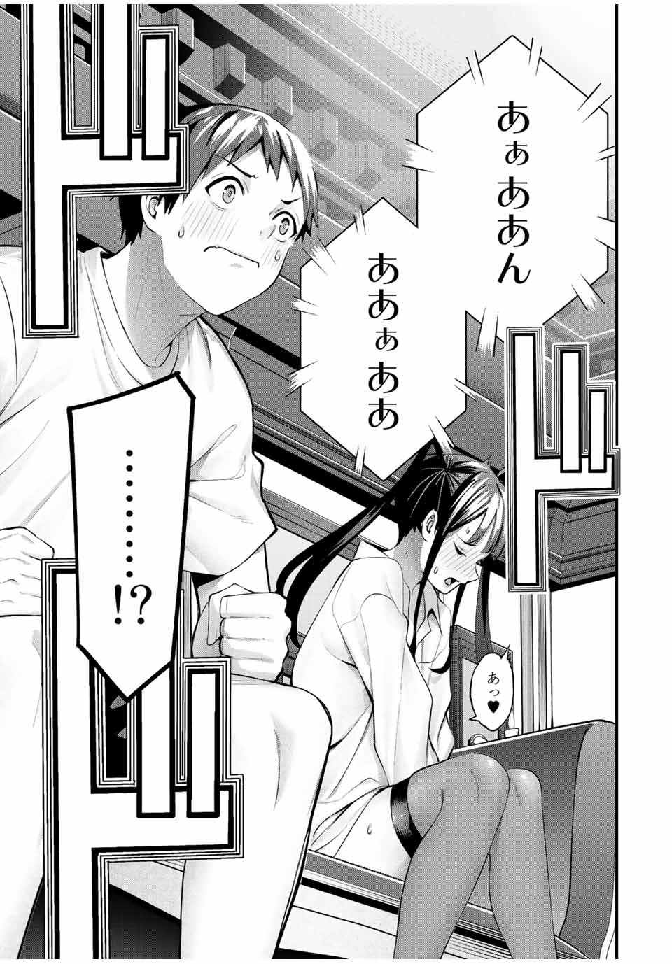 さわらないで小手指くん Chap 54 - Next Chap 55