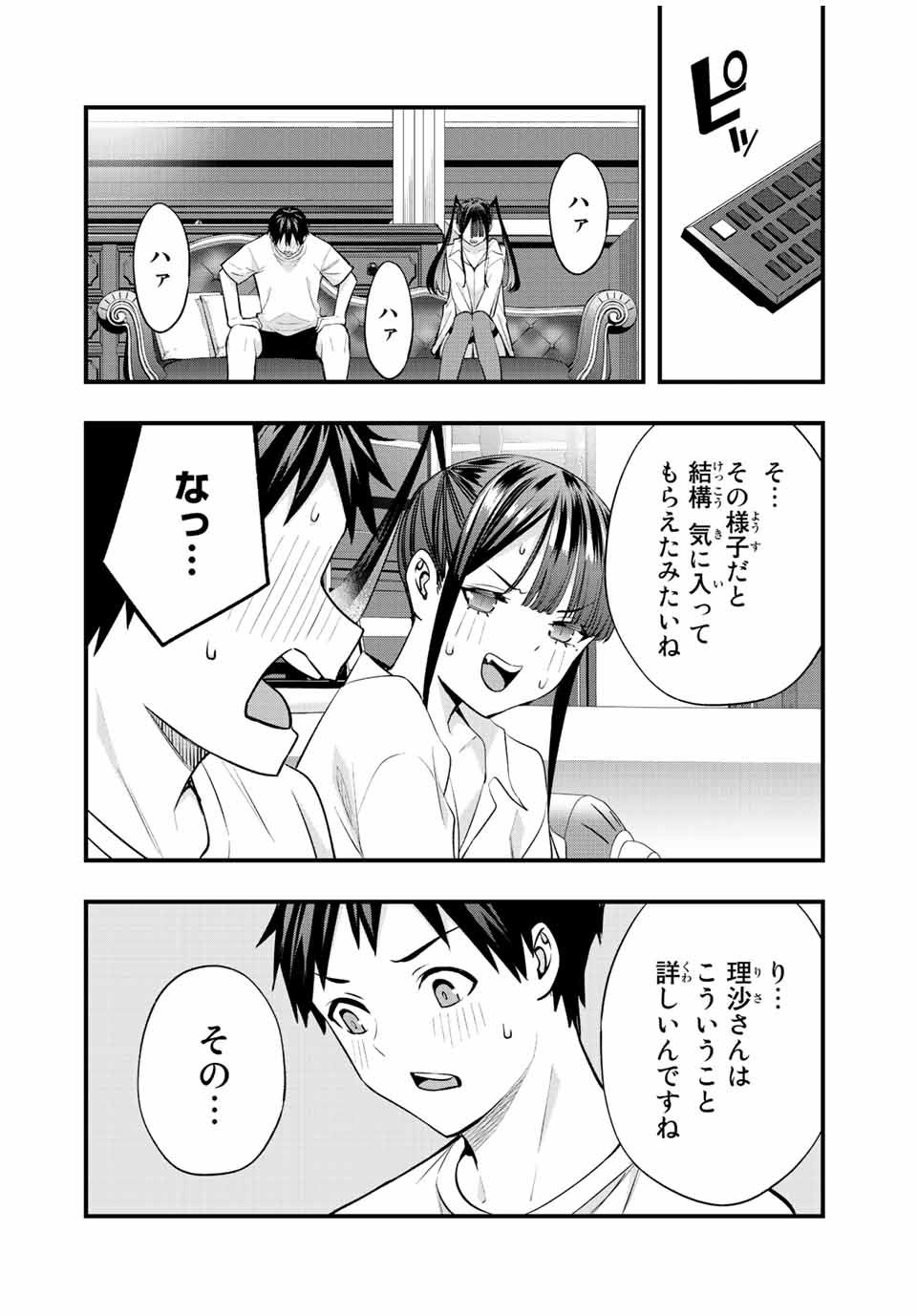 さわらないで小手指くん Chap 54 - Next Chap 55