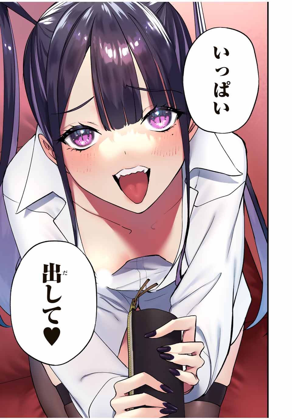 さわらないで小手指くん Chap 55 - Next Chap 56