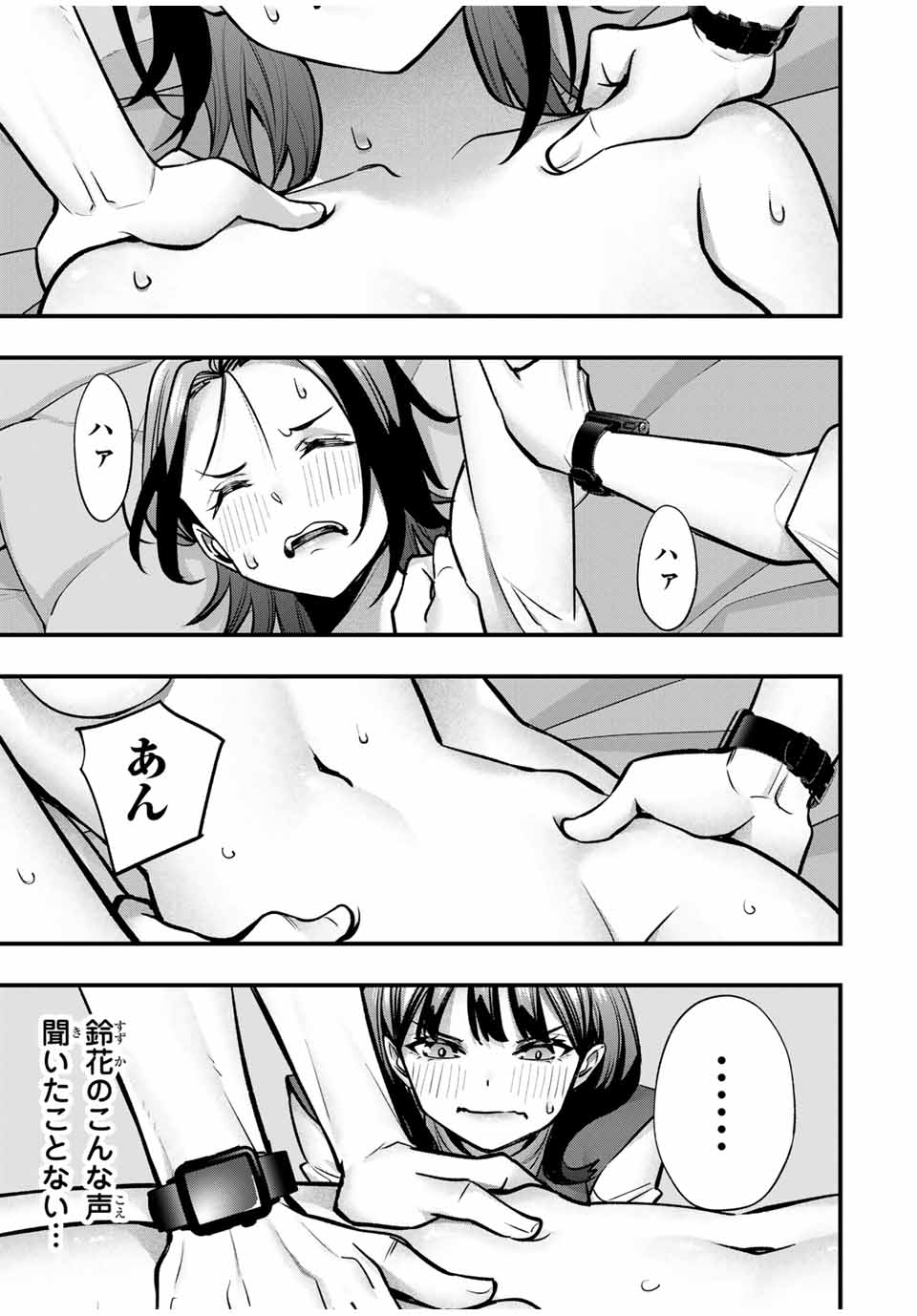 さわらないで小手指くん Chap 68 - Next Chap 69