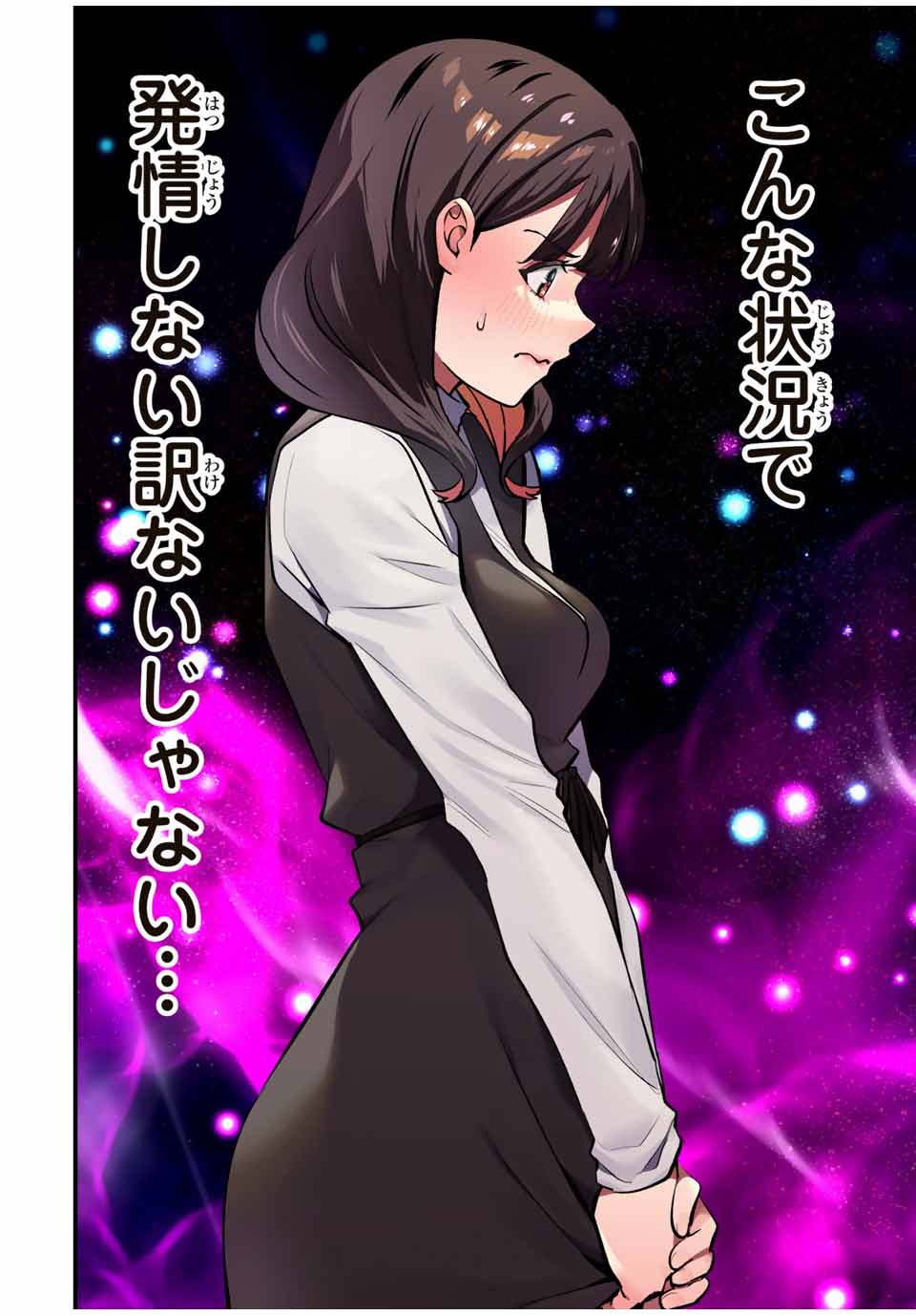 さわらないで小手指くん Chap 68 - Next Chap 69