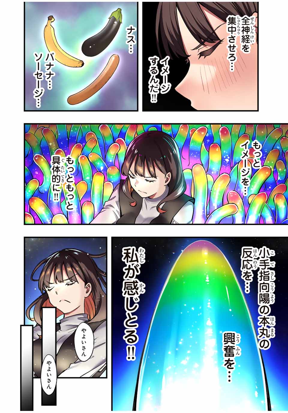 さわらないで小手指くん Chap 69 - Next Chap 70