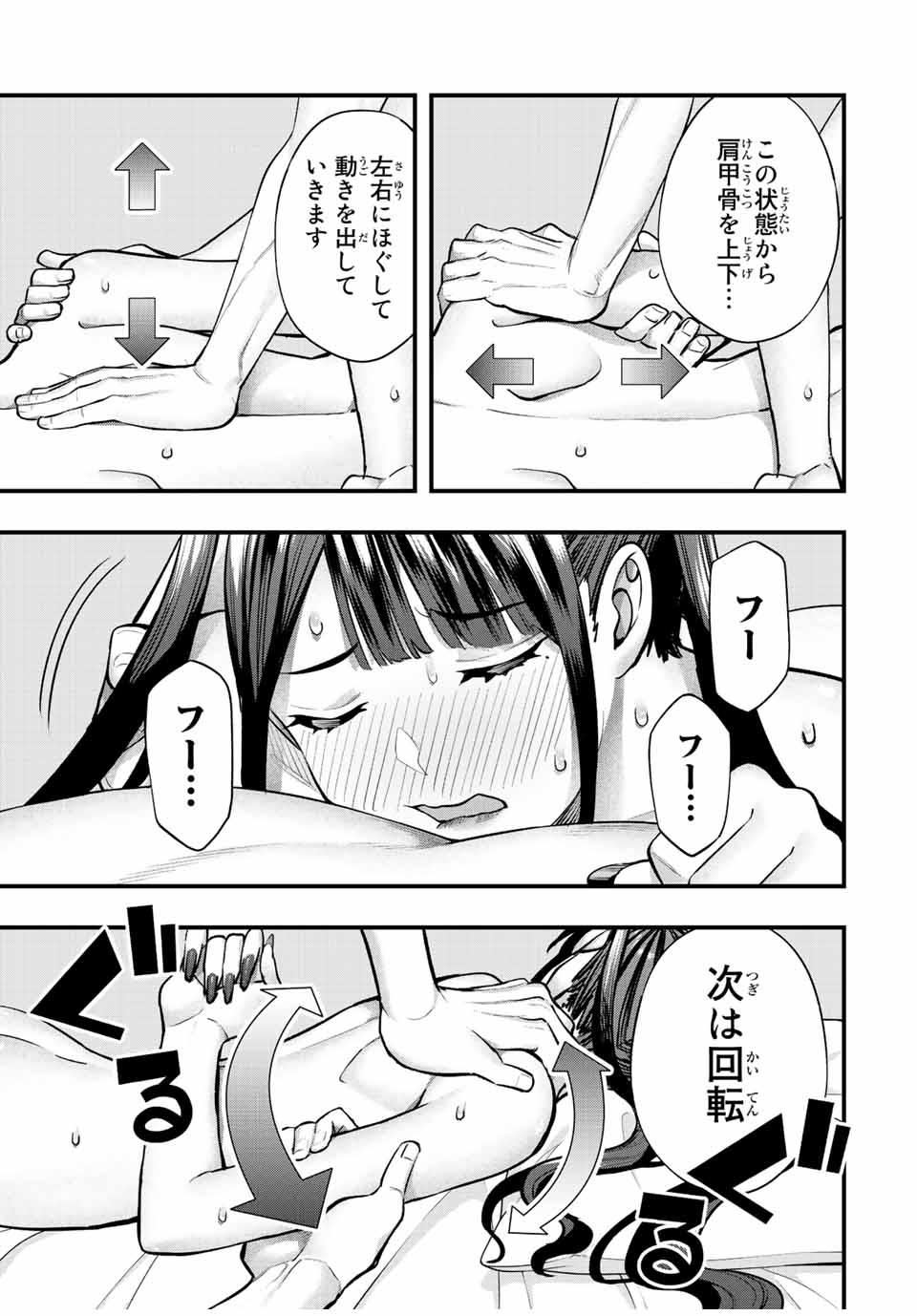 さわらないで小手指くん Chap 60 - Next Chap 61