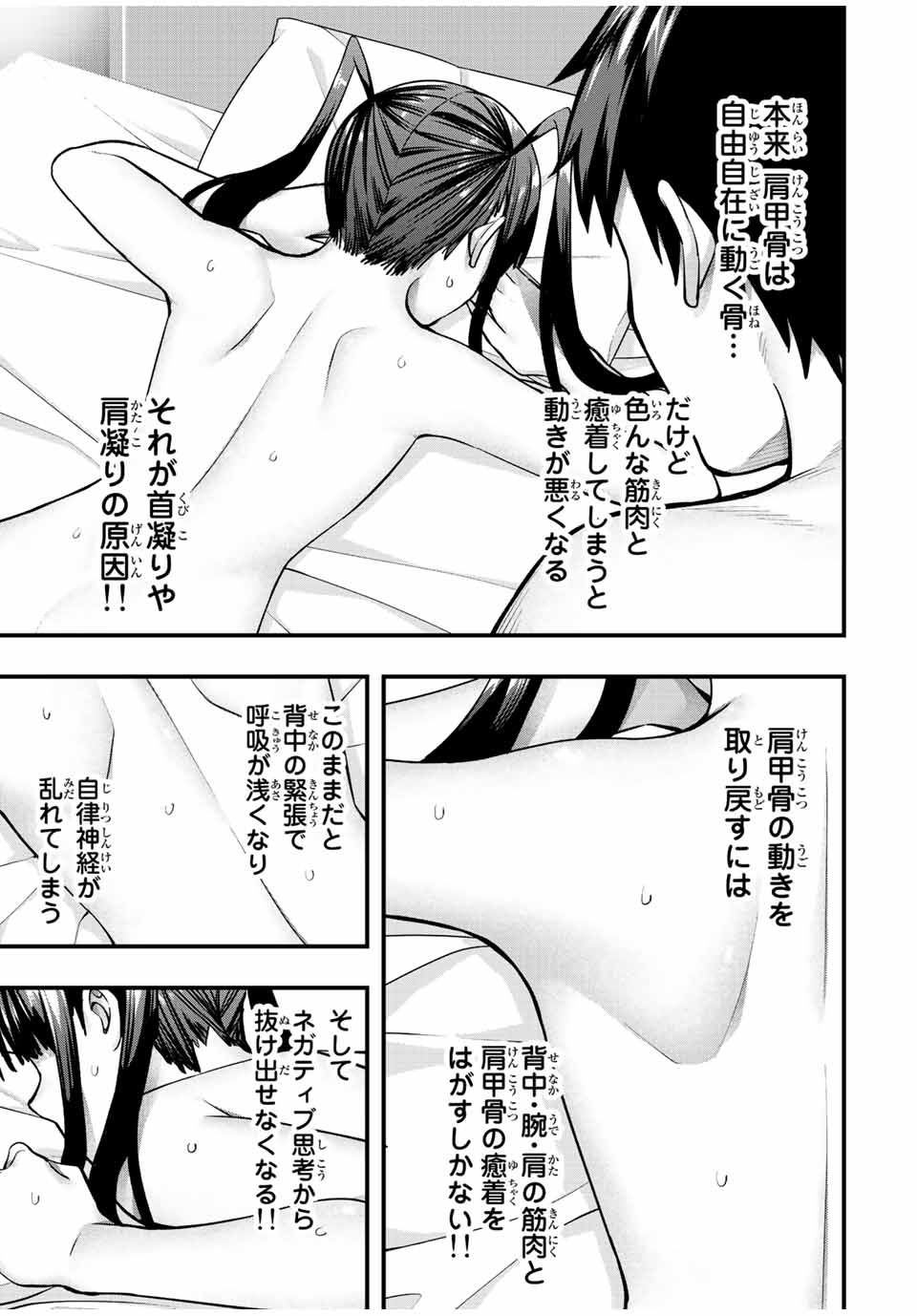 さわらないで小手指くん Chap 60 - Next Chap 61