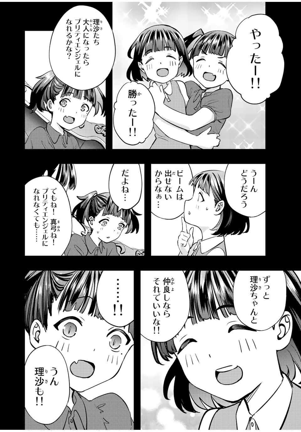 さわらないで小手指くん Chap 60 - Next Chap 61
