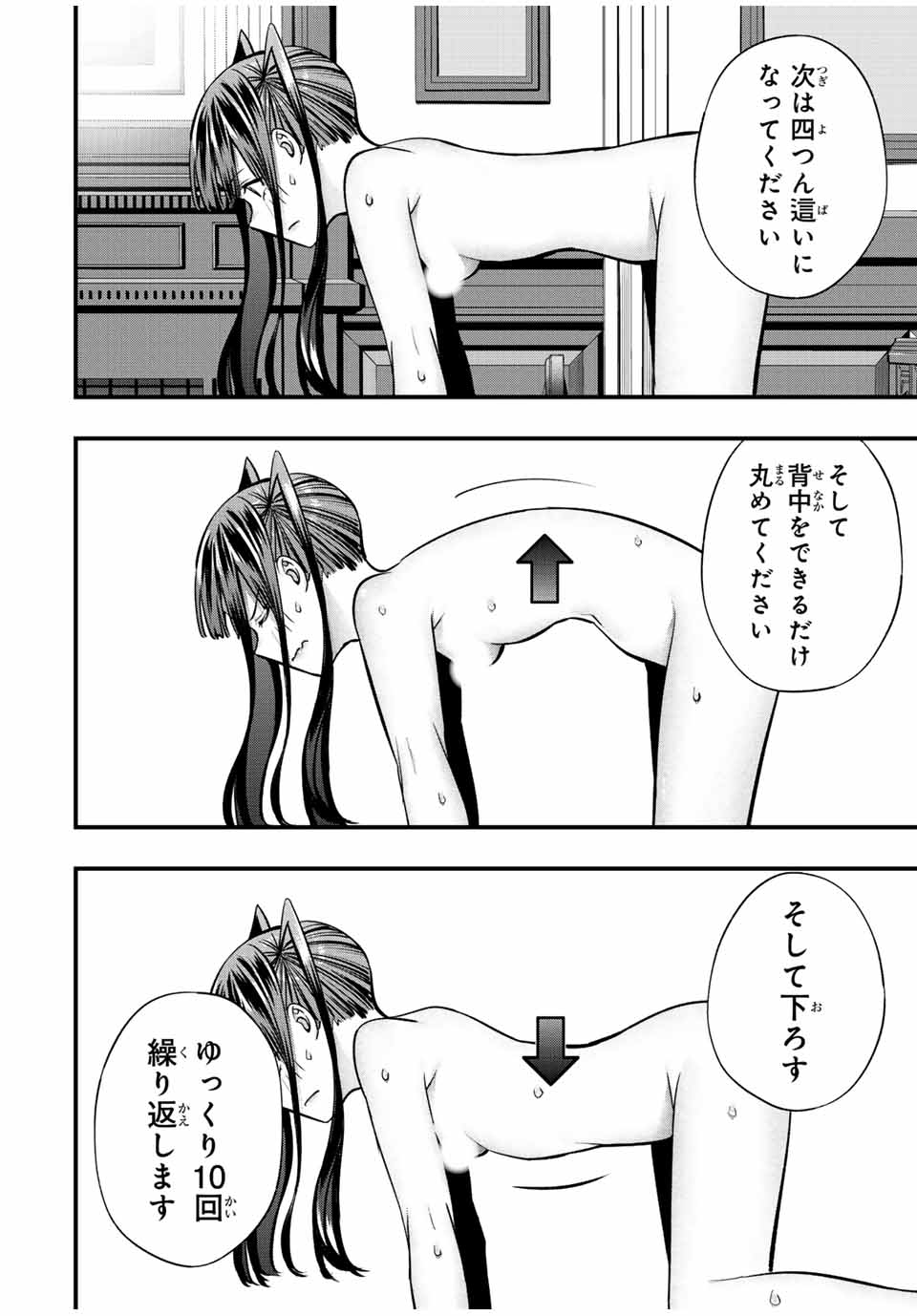 さわらないで小手指くん Chap 61 - Next Chap 62
