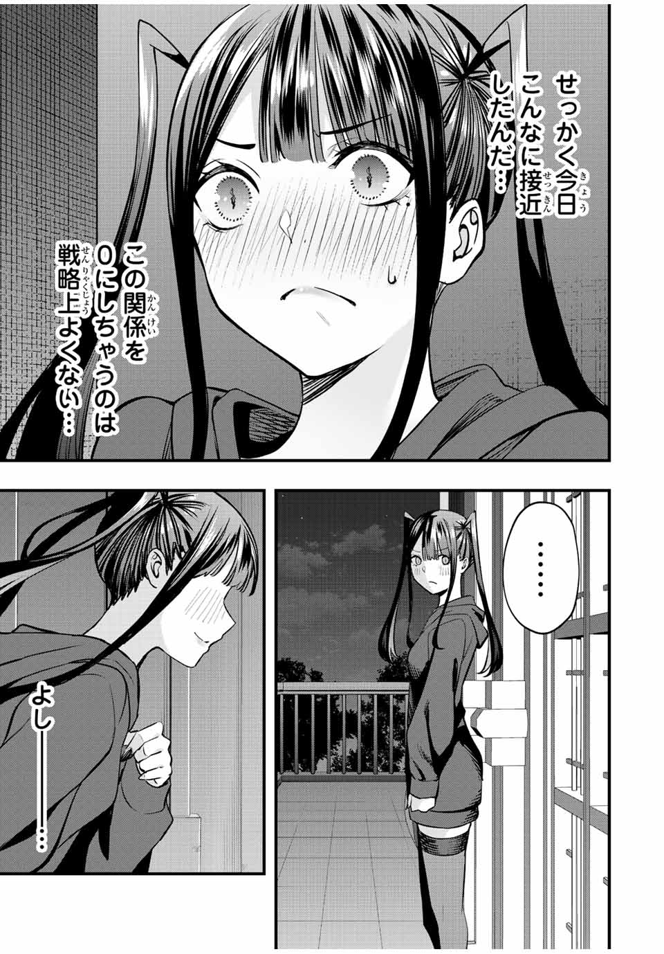 さわらないで小手指くん Chap 61 - Next Chap 62