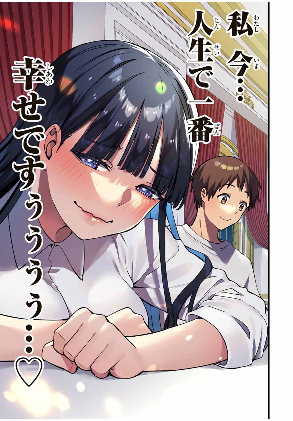 さわらないで小手指くん Chap 62 - Next Chap 63