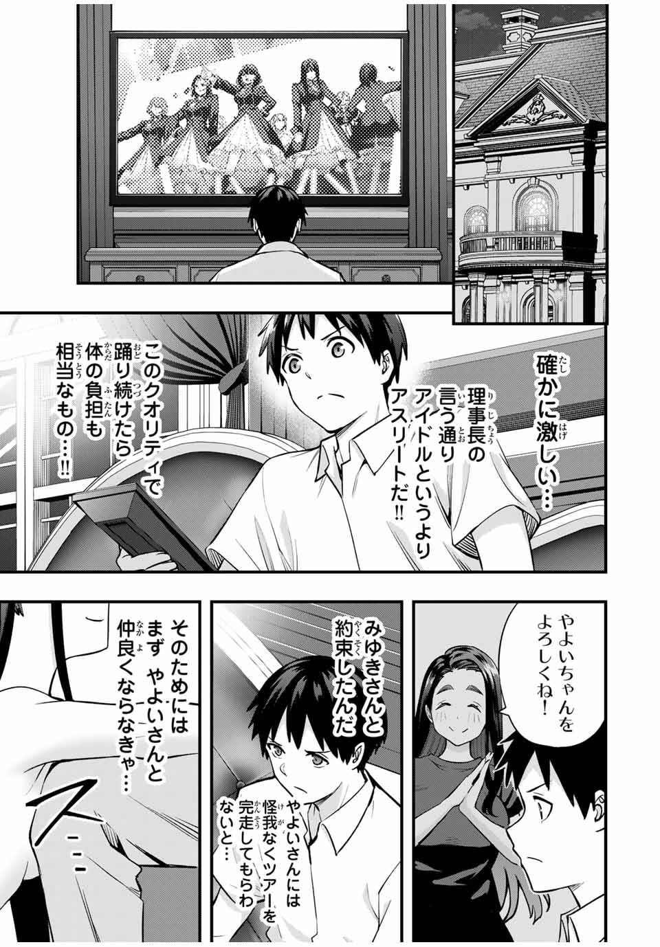 さわらないで小手指くん Chap 64 - Next Chap 65