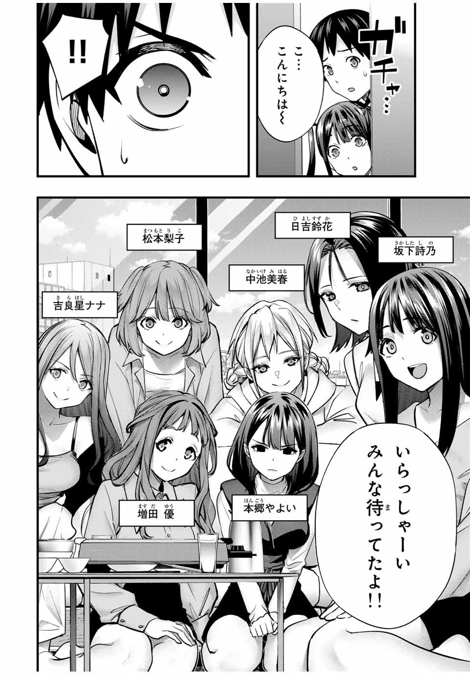 さわらないで小手指くん Chap 65 - Next Chap 66